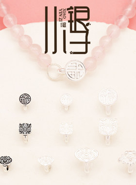 S925纯银扣子编绳压襟扣