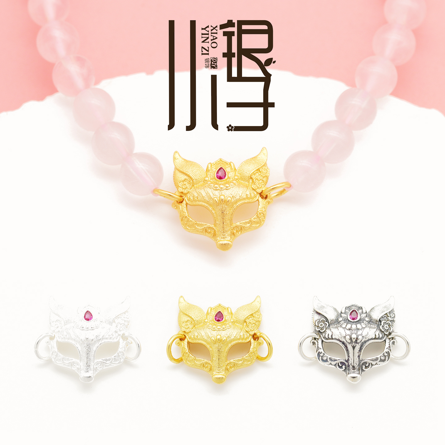 S925纯银三色小花狐狸面具双耳