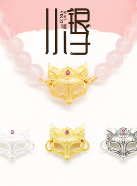 S925纯银小花狐狸面具双耳