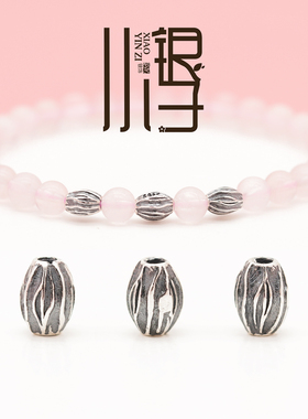 S925纯银线条褶皱纹米粒珠