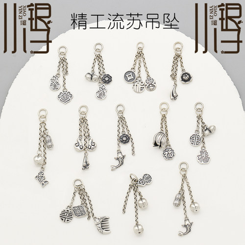 S925银如意葫芦柿子锦鲤组合挂坠