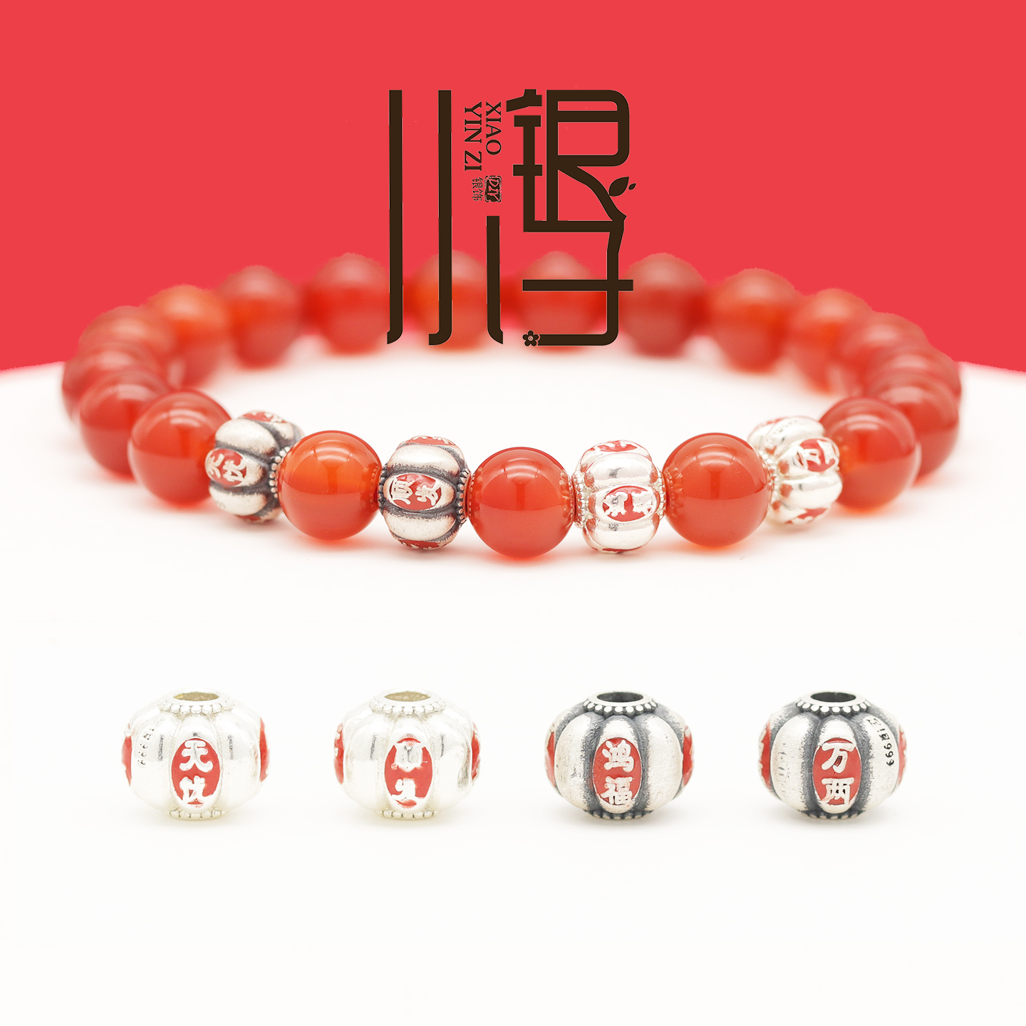 S999纯银滴胶吉言南瓜珠