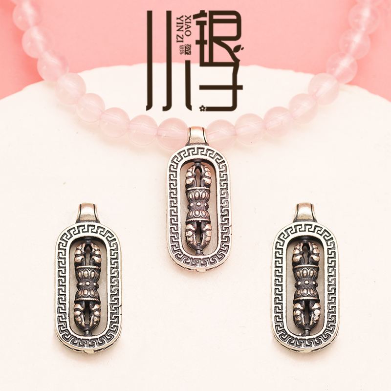 【可转动】S925纯银吊坠 哑光银复古回纹金刚杵吊牌挂坠DIY银饰品