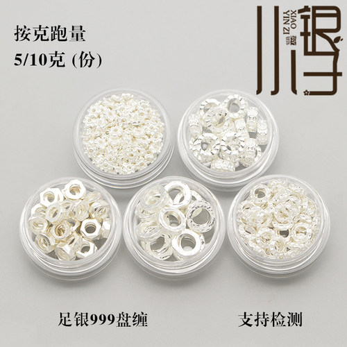足银999盘缠按克跑量素银隔珠