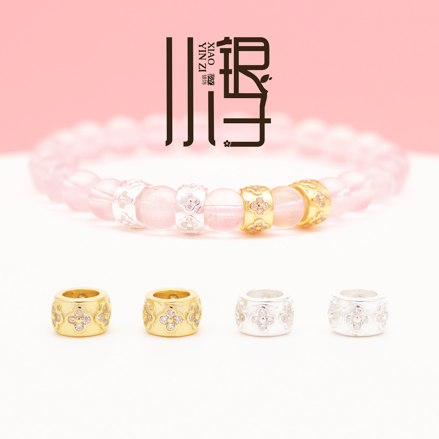 S925纯银隔珠 锆石幸运四叶草小花隔环 银镀金饰品DIY串珠配件