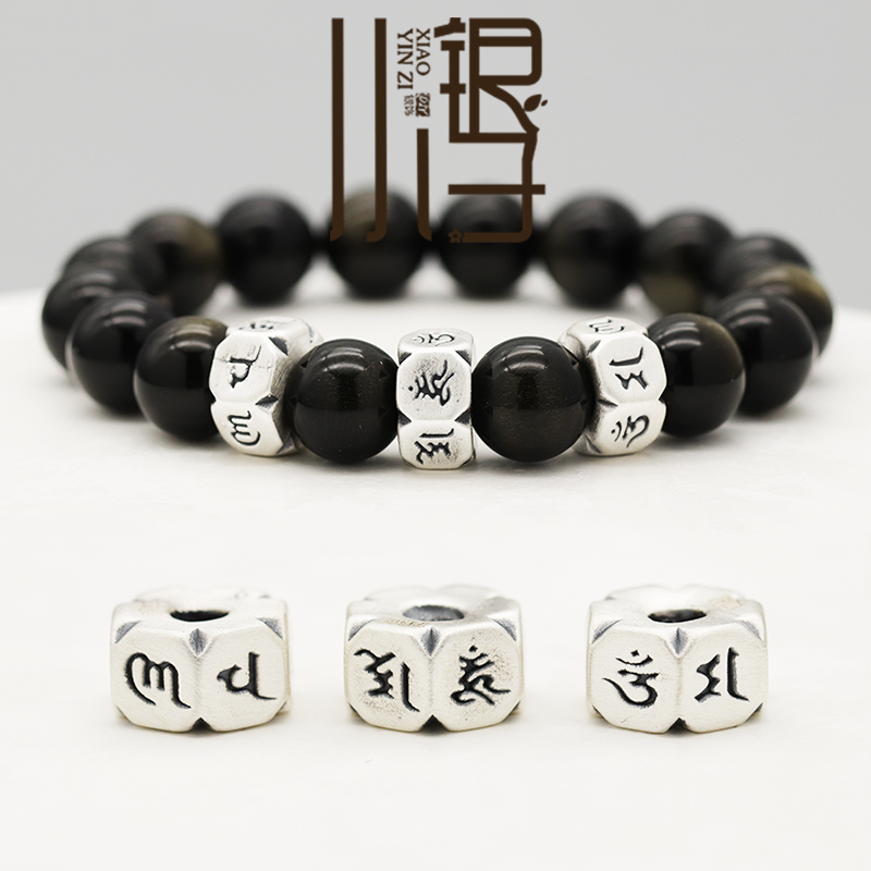 六字真言铜钱六边隔珠S999足银