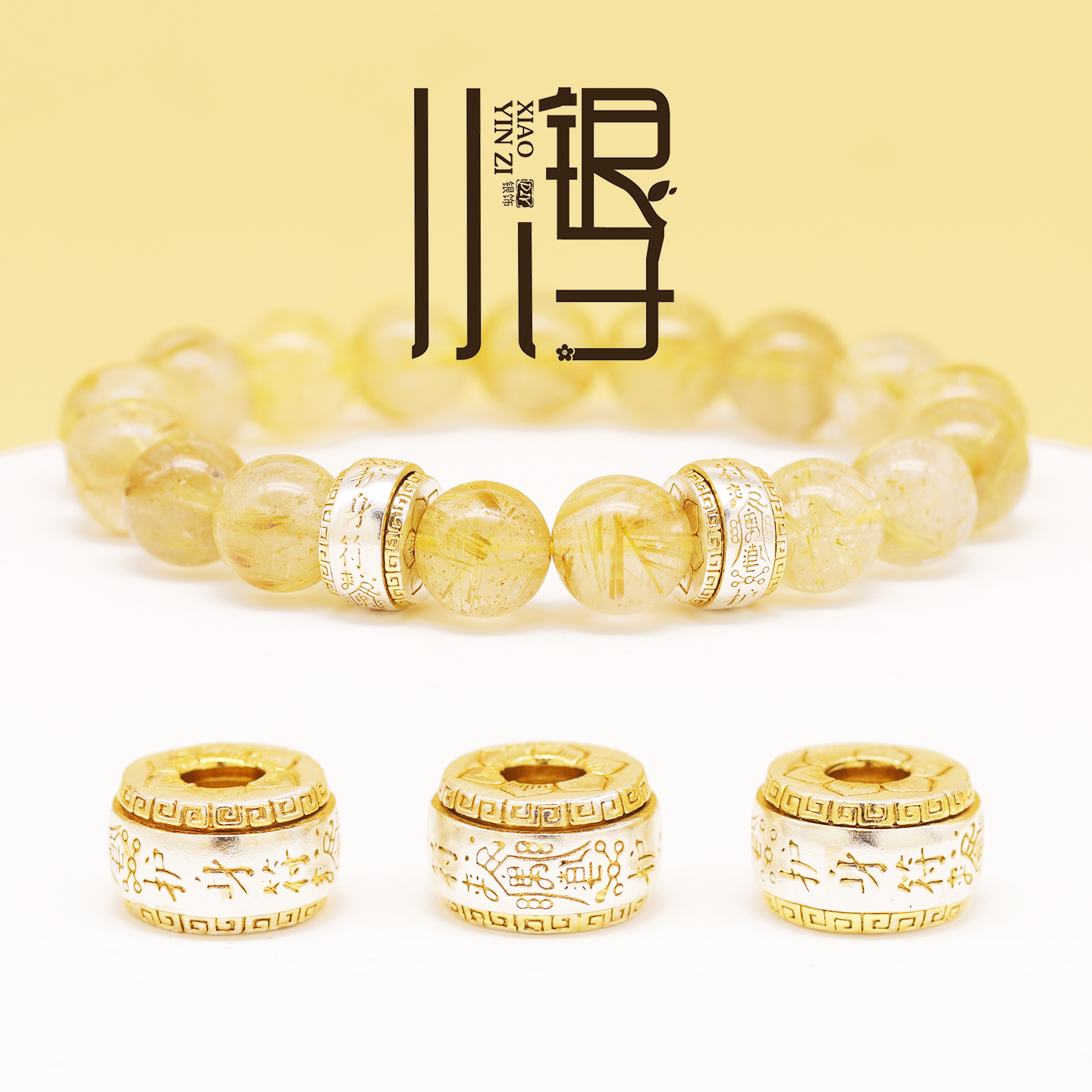 S990足银可转动莲花回纹描金隔珠