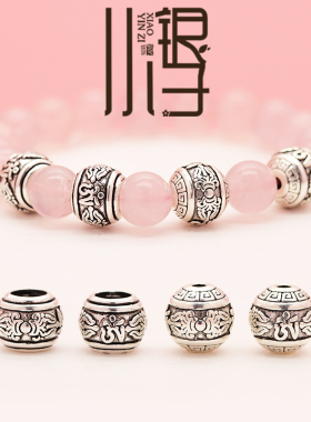 S925纯银回纹金刚杵六字真言圆珠