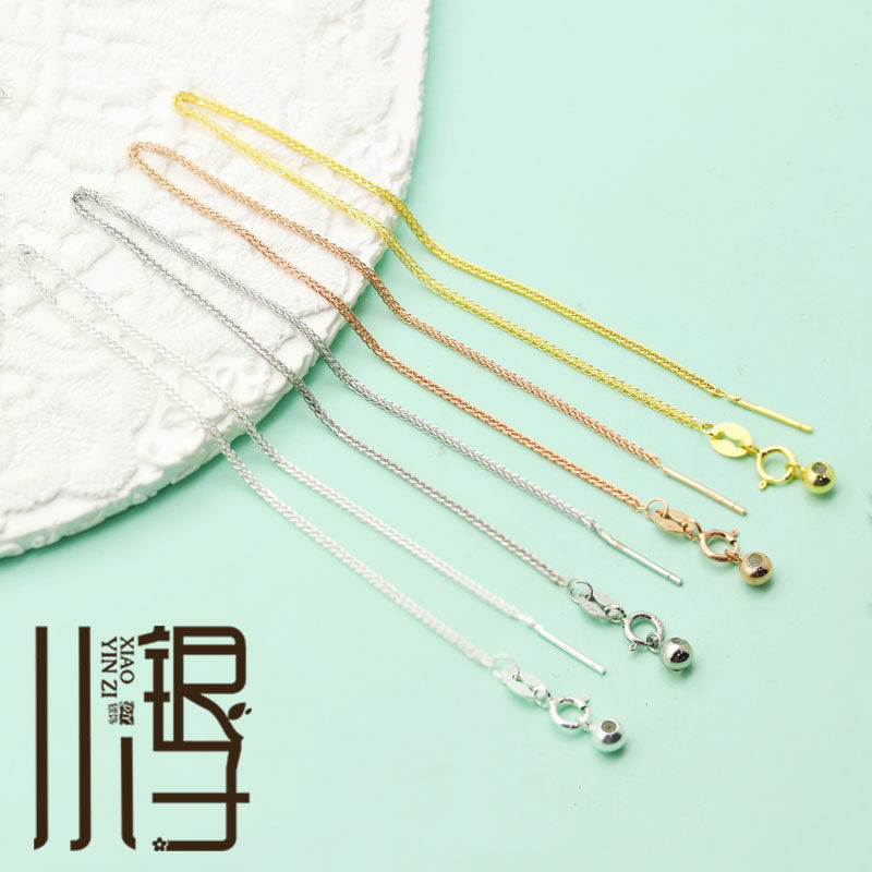 S925纯银手链 针尾可调节肖邦链 银镀金链条DIY裸链 配胶圈定位珠