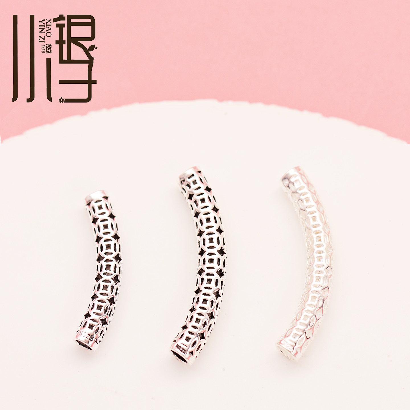 S925纯银弯管 镂空铜钱花纹弯管泰银素银手工手链DIY编绳串珠配件