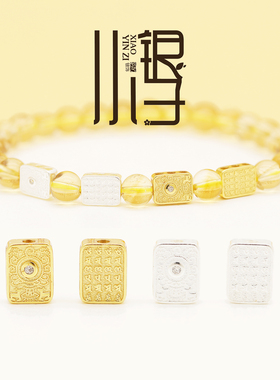 S925纯银锆石六字真言方扁珠