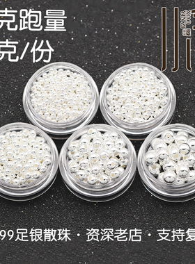 S999足银光珠水泡珠飞碟珠跑量
