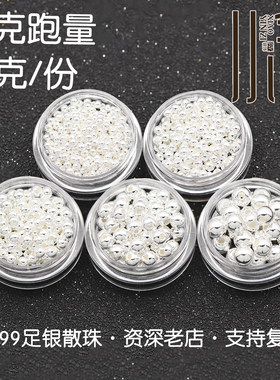 S999足银光珠水泡珠飞碟珠跑量