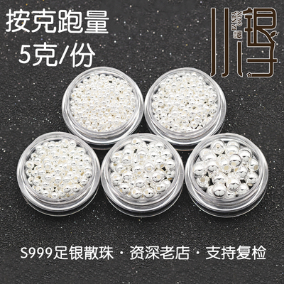 S999足银光珠水泡珠飞碟珠跑量
