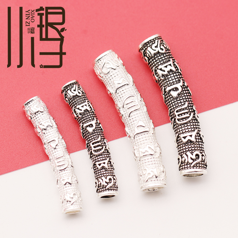泰银弯管六字真言竹节管素银 水晶手链DIY串珠编绳 S925纯银材质
