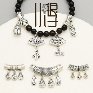 足银弯管 3D硬银竹节知了福字吉言多宝鱼流苏坠子S999纯银DIY配件