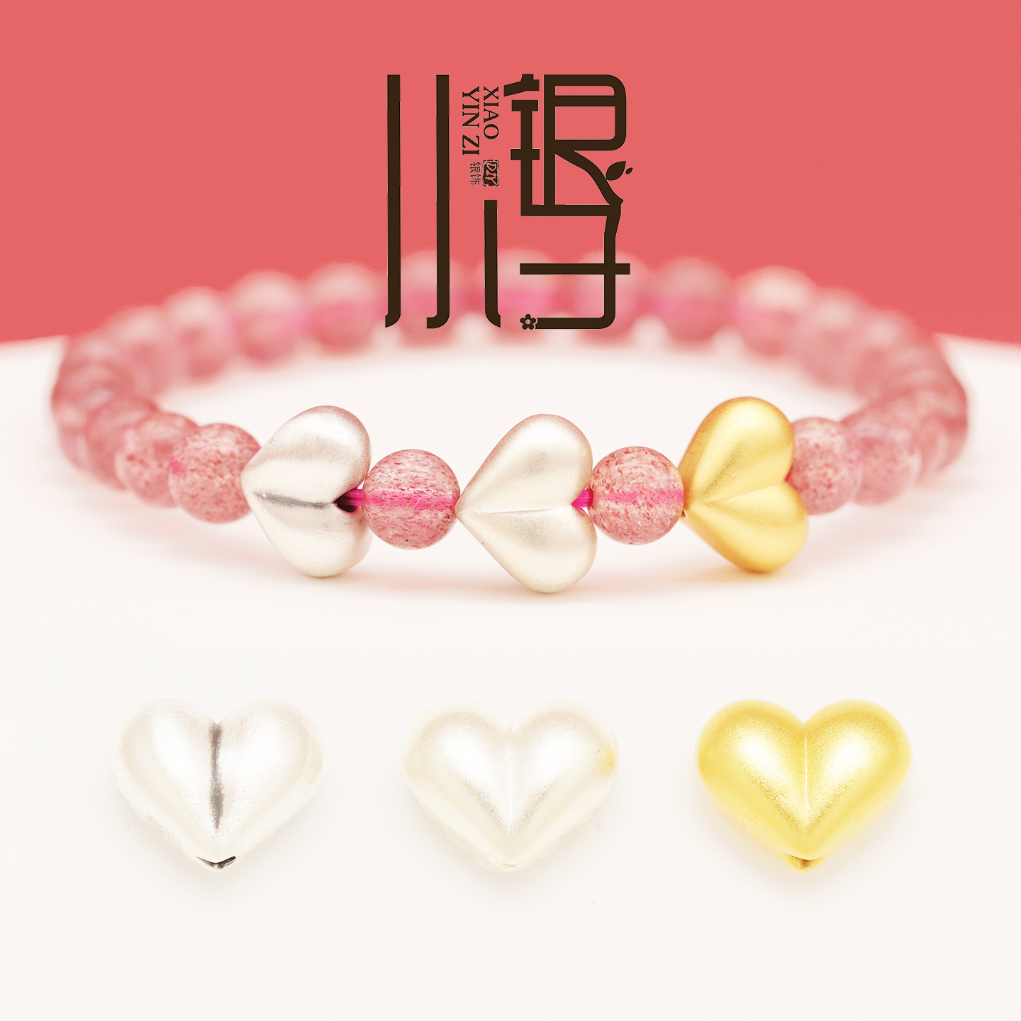 S999纯银三色光面爱心隔珠