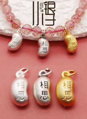 S999纯银相思红豆吊坠