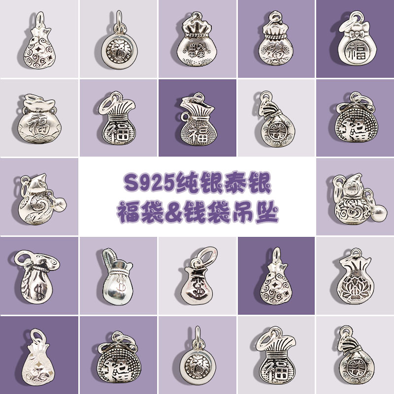diy钱袋葫芦纯银串珠吊坠有福福