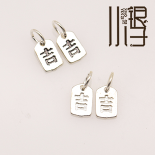 泰银素银吊坠吉祥吉字方牌迷你小牌子挂饰S925纯银银饰DIY吊饰