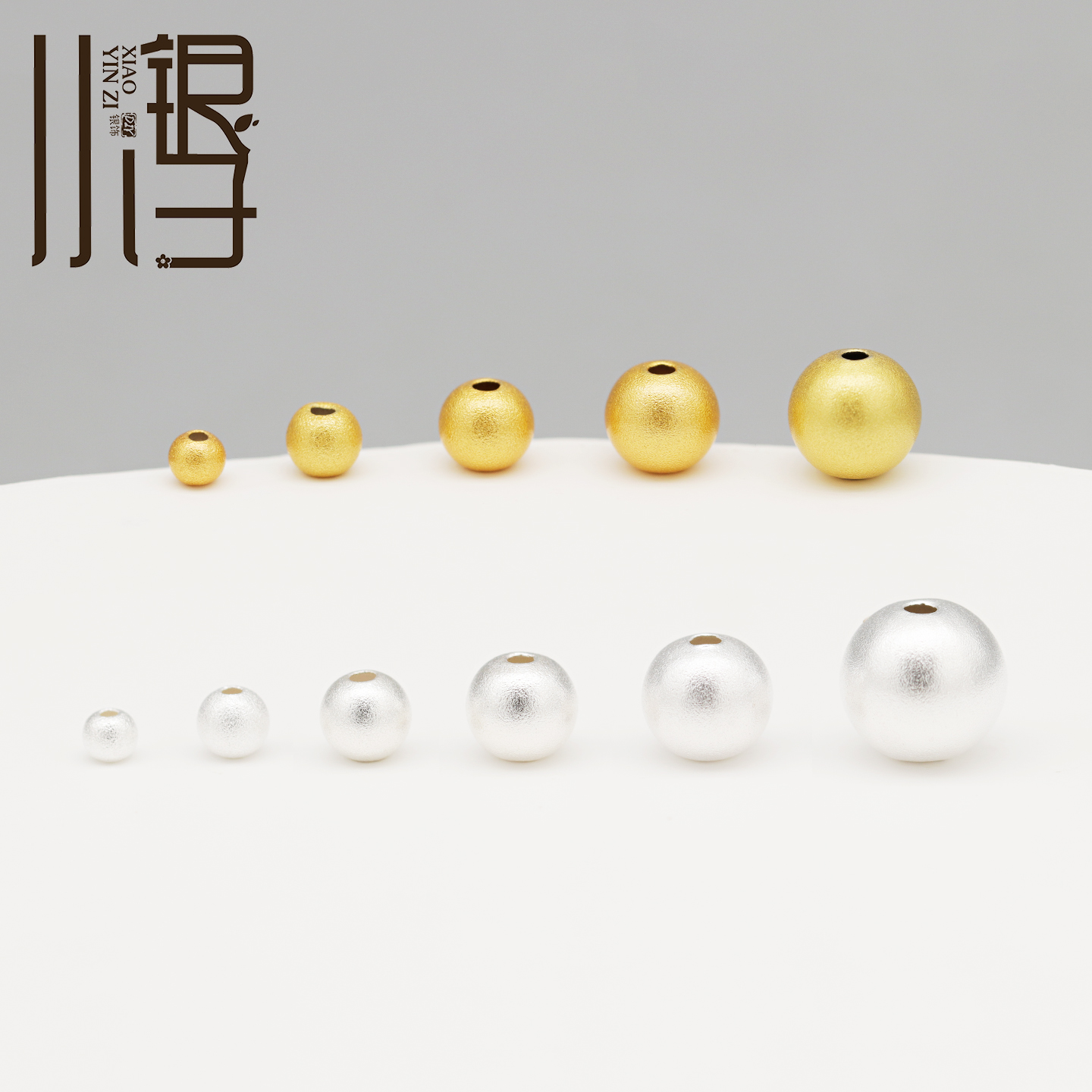 S925银喷砂工艺多尺寸磨砂圆珠