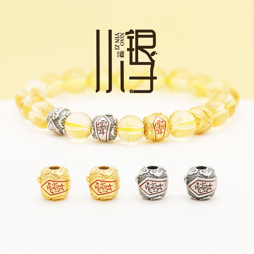 S999纯银滴胶雨渐耳如意纹桶珠