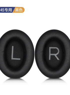 QC45耳机套保护套BOSE蓝牙耳机海绵套亲肤蛋白皮降噪耳罩刀