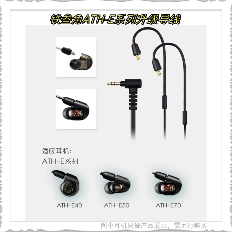 适用铁三角耳机升级线6N无氧铜