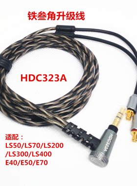 适用铁三角LS50is LS70is耳机线E40升级线IM50带麦线单晶铜镀银线
