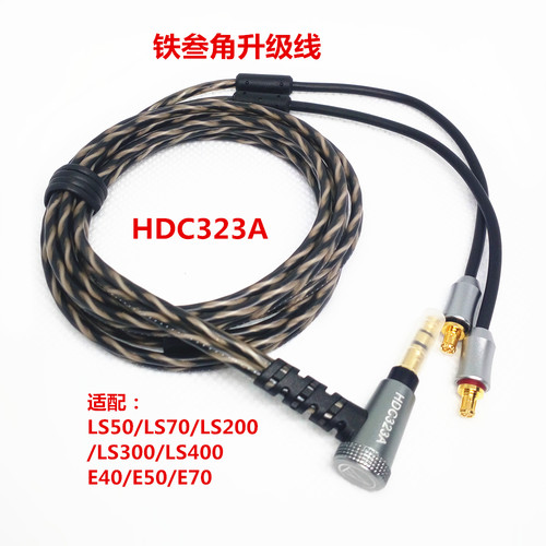 铁三角耳机线升级线替换线