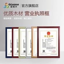 稅務登記證件塑料相框證書金銀紅帶邊 a4鏡框相框營業執照鏡框