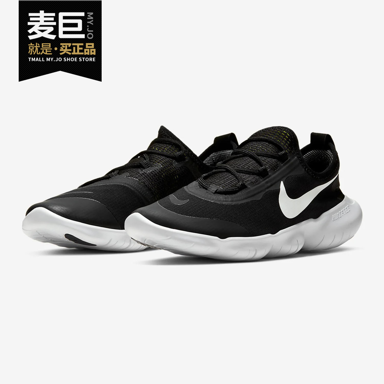 Nike/耐克正品 新款FREE RN 5.0  (GS)大童跑步鞋 CJ2079