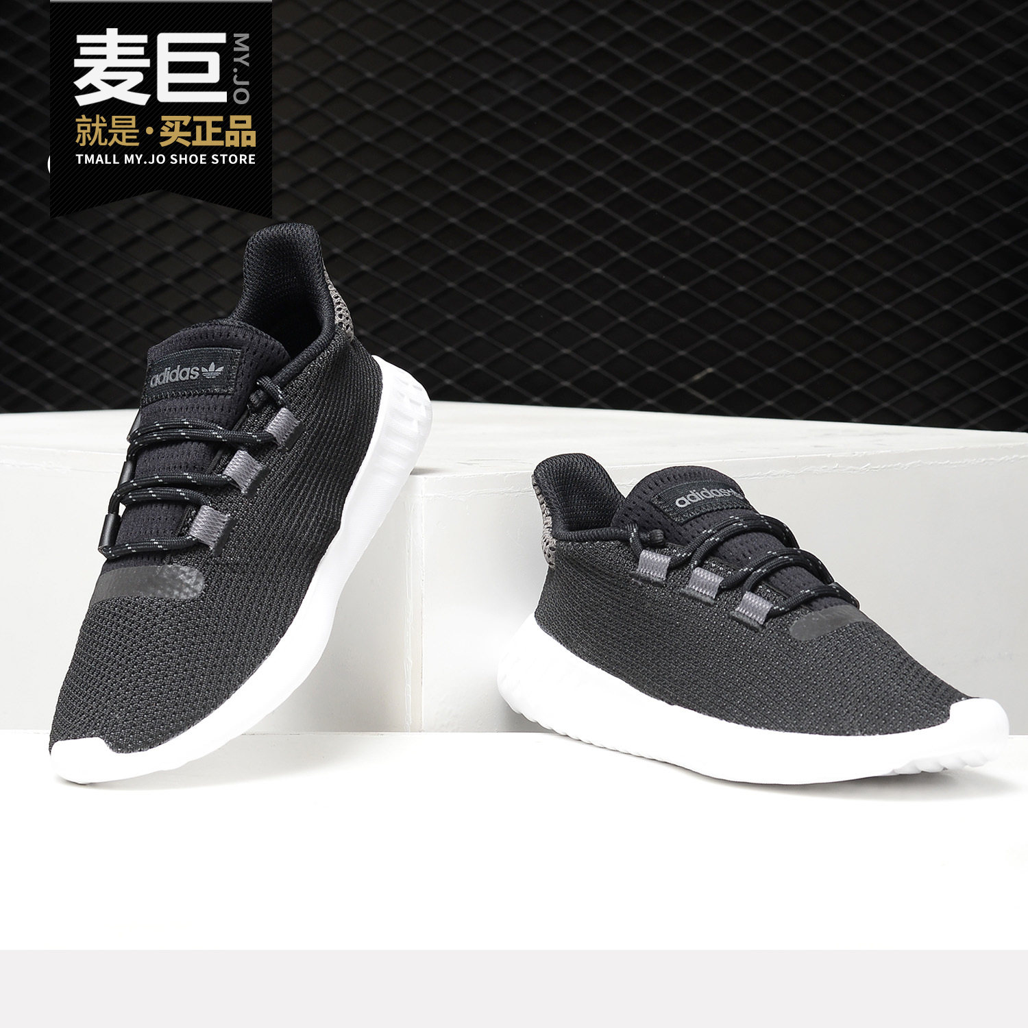 adidas/阿迪达斯正品 tubular dusk 三叶草 男小童 经典鞋b22488