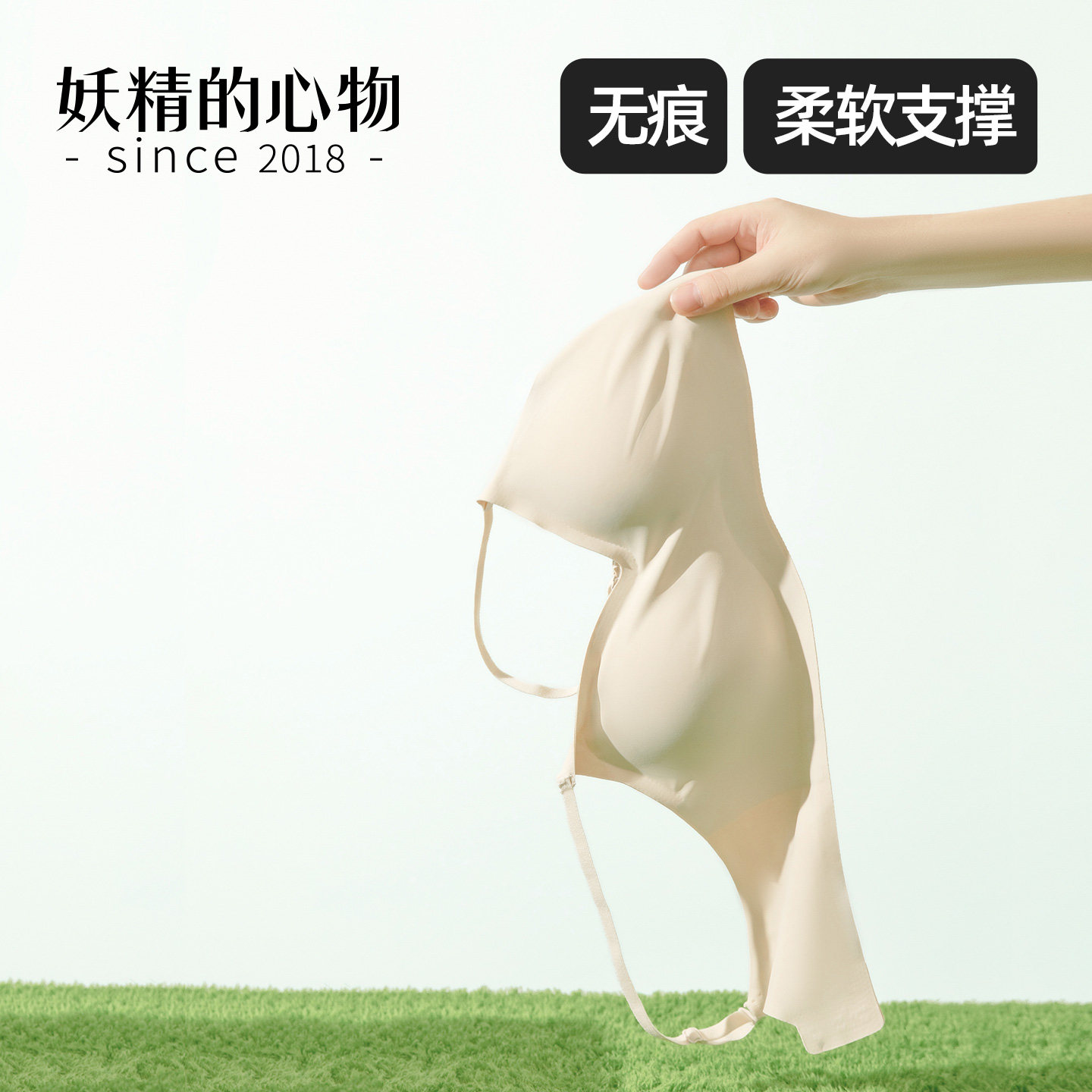 妖精的心物@小胸云朵一片式无痕内衣女夏季薄款bra平胸专用不空杯