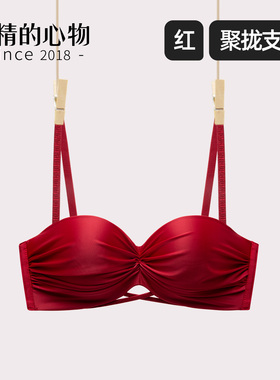 妖精的心物@【新款红品】本命年小胸红色聚拢结婚内衣女显大套装