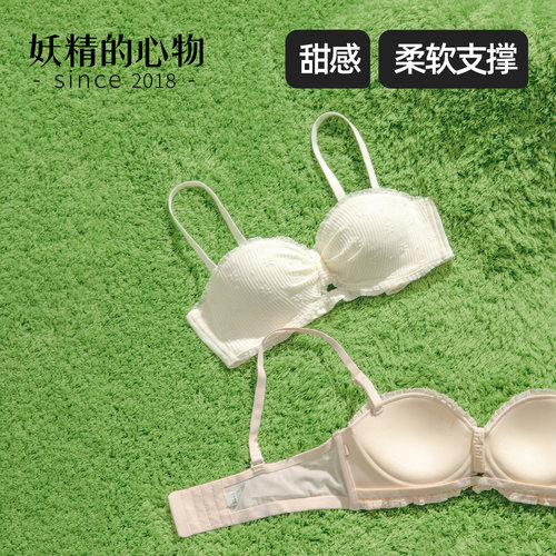 妖精的心物半杯聚拢显大内衣