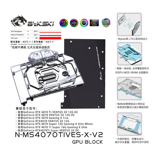 水冷显卡水冷头bykski