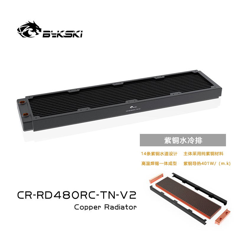 散热全铜散热薄排换热器bykski
