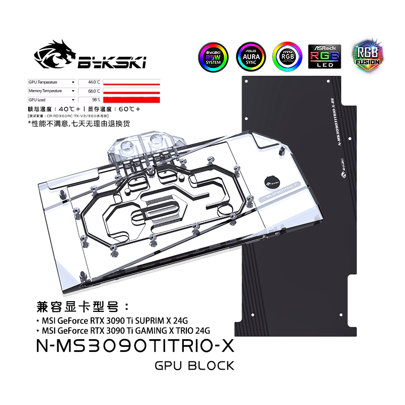 bykski显卡水冷微星3090TI