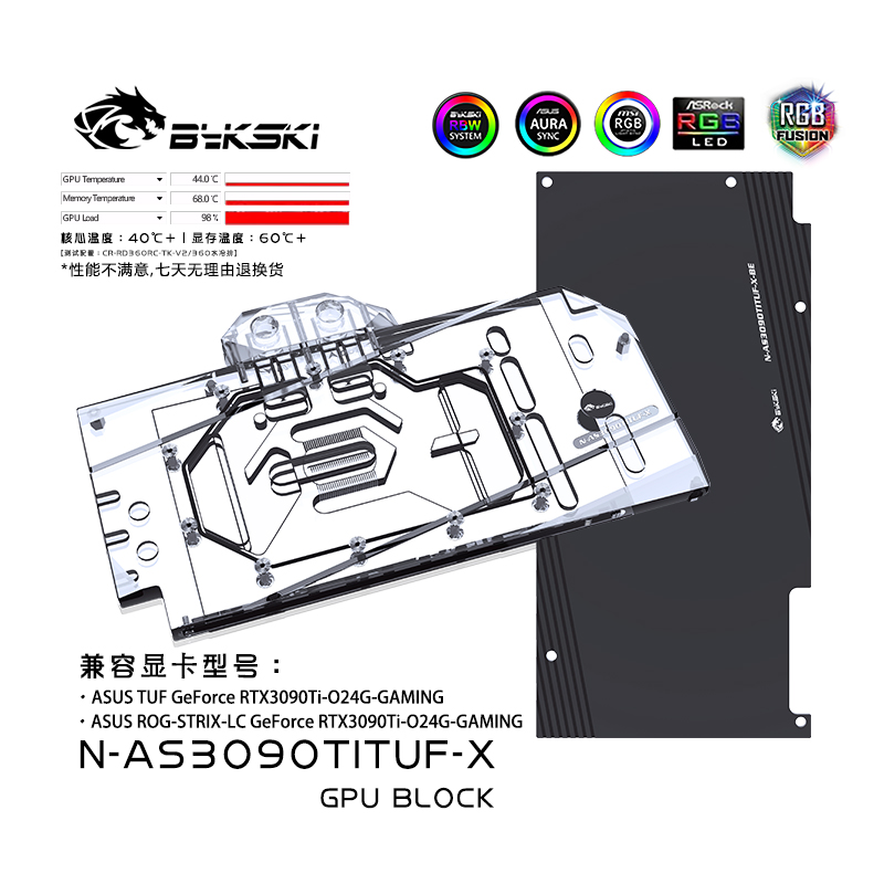 Bykski N-AS3090TITUF-X 显卡水冷头 华硕 RTX3090TI-O24G-GAMING 电脑硬件/显示器/电脑周边 散热器/风扇 原图主图