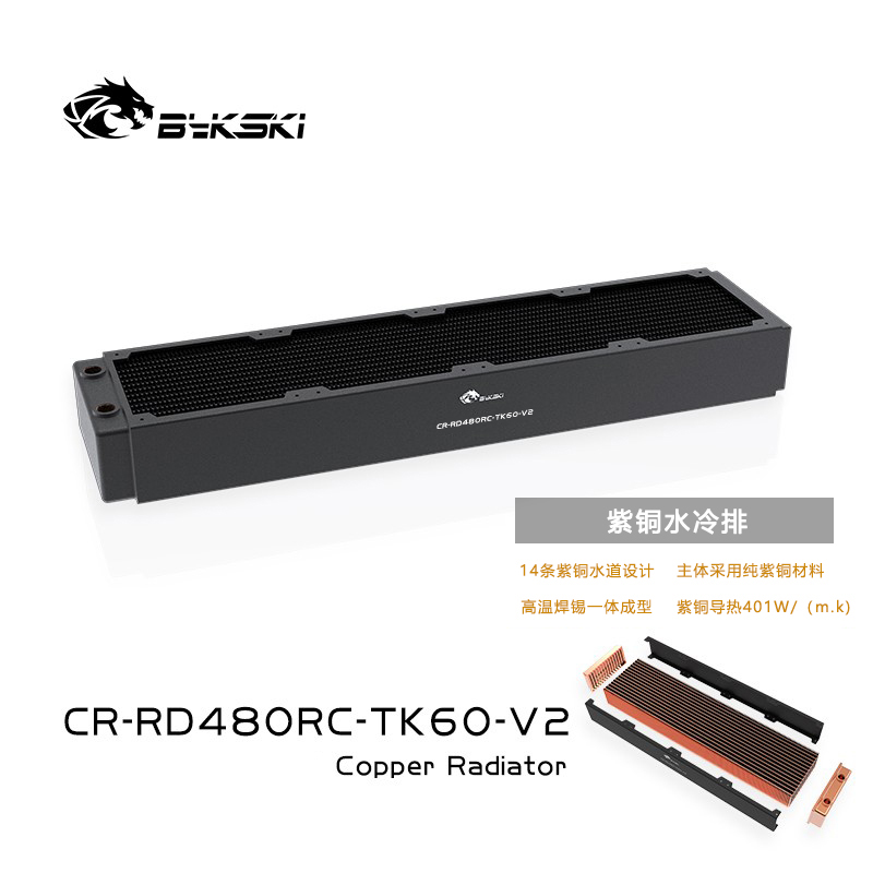 BYKSKICR-RD60厚排紫铜散热