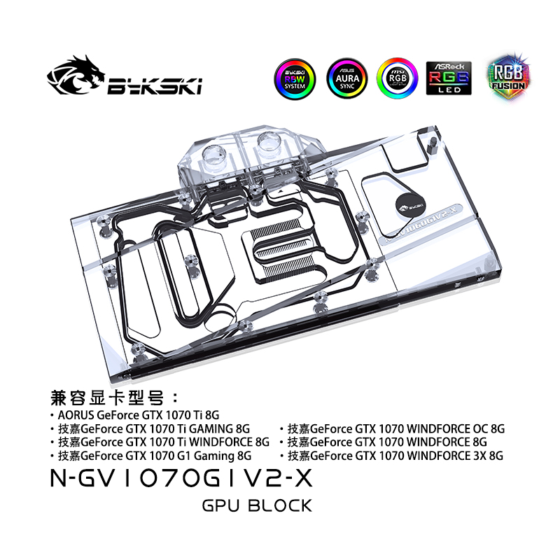 bykski显卡显卡水冷头技嘉GTX