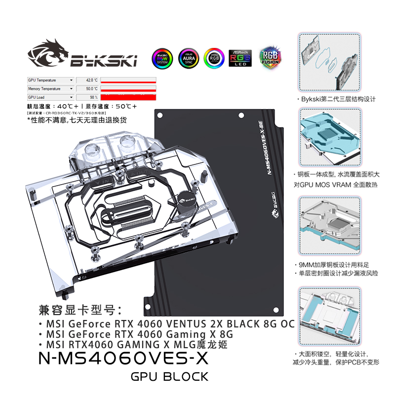 bykski显卡水冷头微星