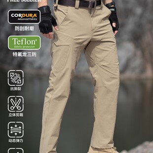 自由兵凌霜户外工装裤弹力战术裤橘皮纹CORDURA耐磨秋冬长裤子男