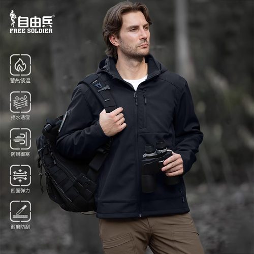 自由兵正品抹香鲸官方防风防泼水软壳冲锋衣男户外战术登山服外套
