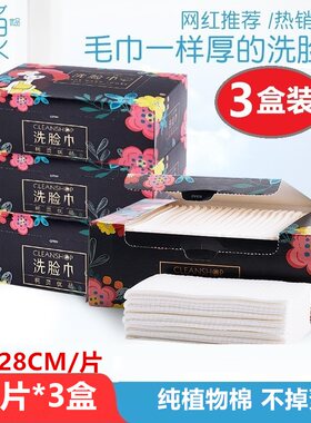 柯灵优品加厚纯植物棉抽取洗脸巾