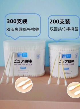 柯灵优品双头化妆用卫生棉签清洁耳朵一次性尖圆双头小头棉签棒盒