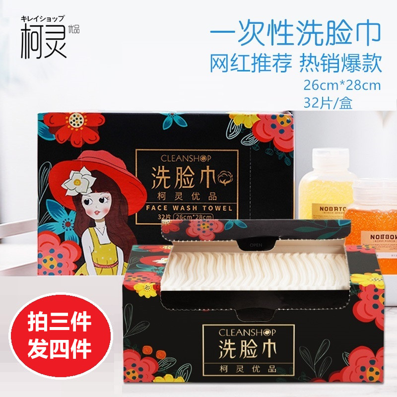 柯灵优品一次性加厚擦脸巾纯植物棉柔巾女洁面巾美容旅行1/6盒