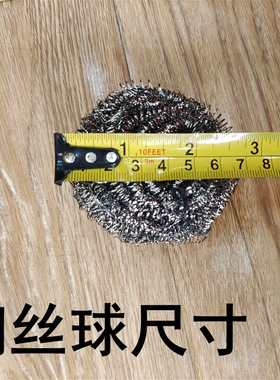 Cleaning steel wire ball Commercial Industrial 20g cleanin