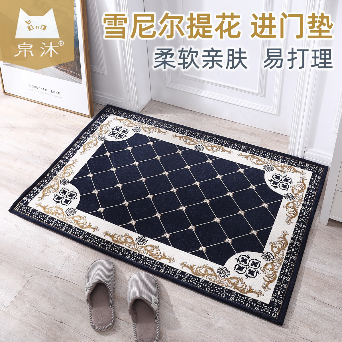 极速Chenille chenille entrancye door mat door entrance carpe